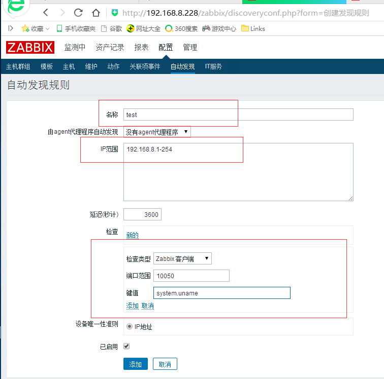 zabbix3.2自动发现_zabbix_02