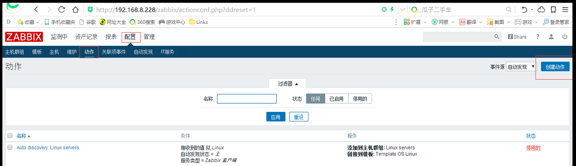 zabbix3.2自动发现_zabbix_05