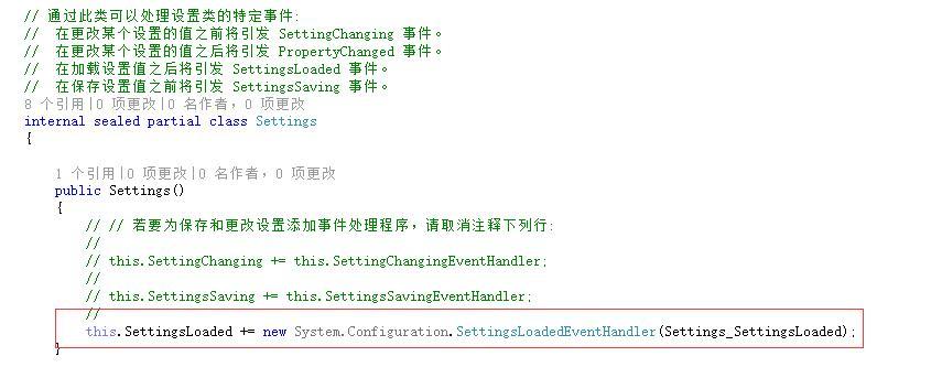 C#配置Properties.Setting_数据库_03