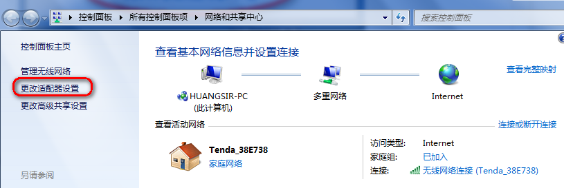 VMware虚机联网问题实战_适配器_02