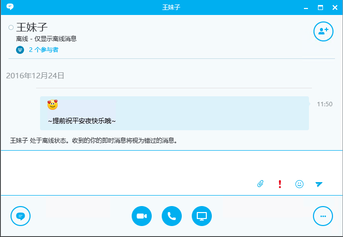 Skype For Business Server 2015  离线消息_Offline_11