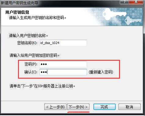 Secure和Xshell设置密钥登陆服务器_Xshell_14