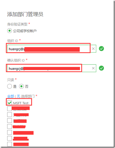 Azure EA添加部门管理员_target_03