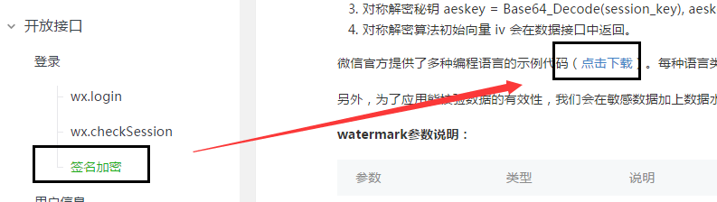 继上一个坑有一个坑（微信小程序一键登录之无法识别json数据）_微信