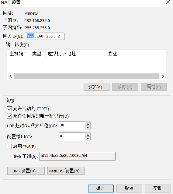 vmware中设置静态ip_运维_02