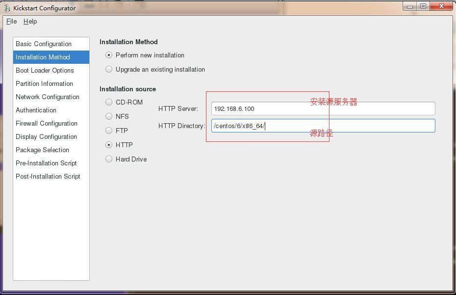 基于pxe+kickstart 全自动化安装centos系统_全自动_02