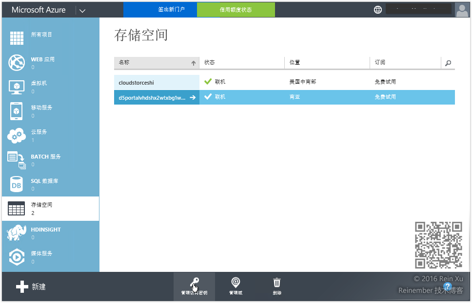 Azure运维系列 5：国际版与中国版进行数据迁移_其他_03
