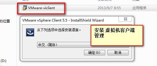 第一章   虚拟化       安装ESXI_ESXI  VSPHERE 虚拟化_19