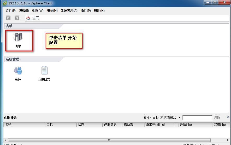 第一章   虚拟化       安装ESXI_ESXI  VSPHERE 虚拟化_25