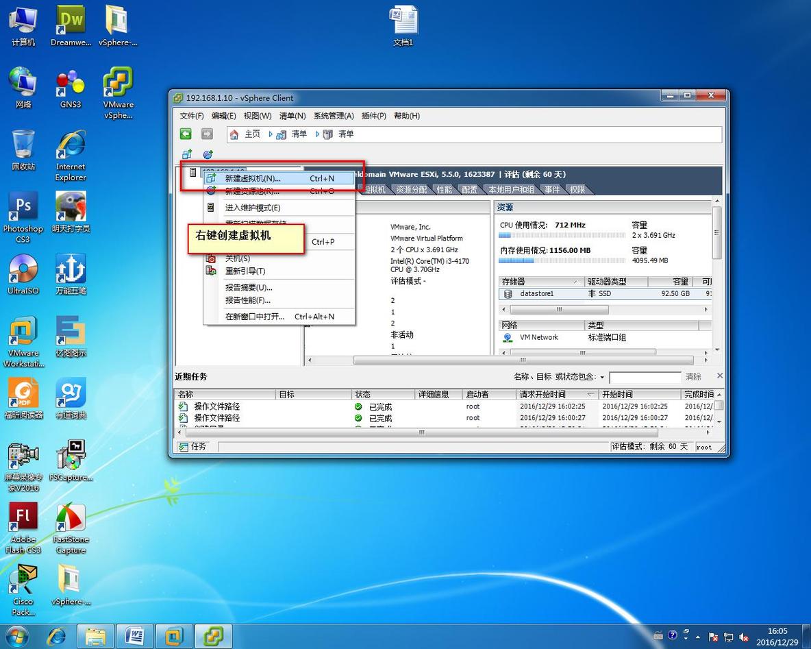 第一章   虚拟化       安装ESXI_ESXI  VSPHERE 虚拟化_28