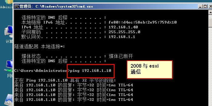 第一章   虚拟化       安装ESXI_ESXI  VSPHERE 虚拟化_43