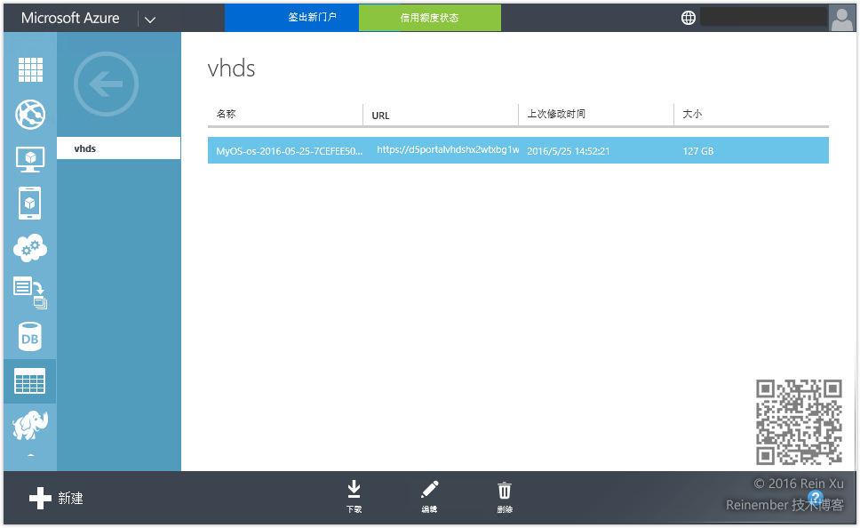 Azure运维系列 5：国际版与中国版进行数据迁移_Azure_02