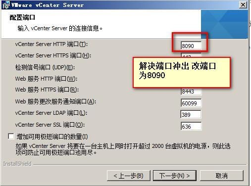 第二章   虚拟化       vcenter  server_vcenter  server &nbs_31