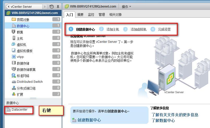 第二章   虚拟化       vcenter  server_vcenter  server &nbs_45