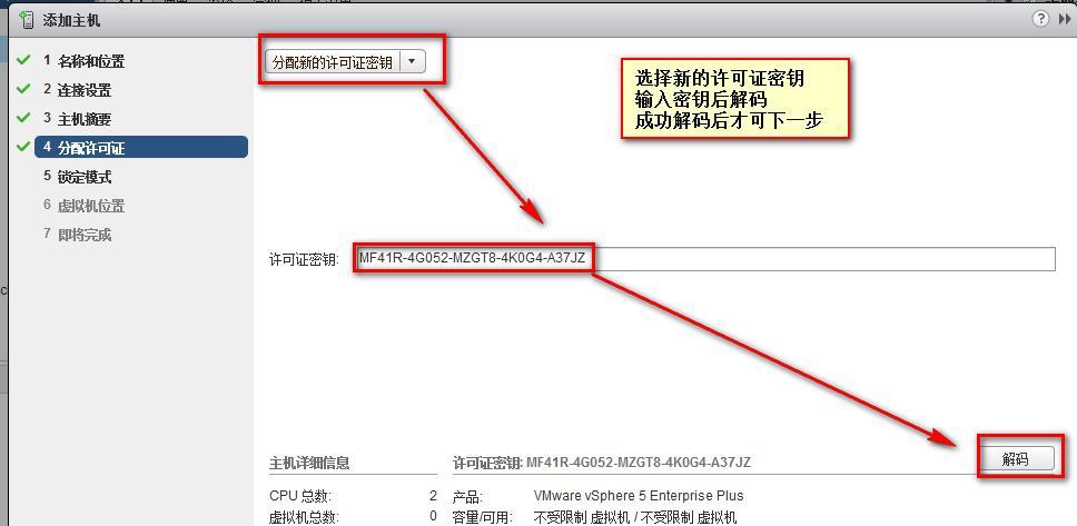 第二章   虚拟化       vcenter  server_vcenter  server &nbs_48