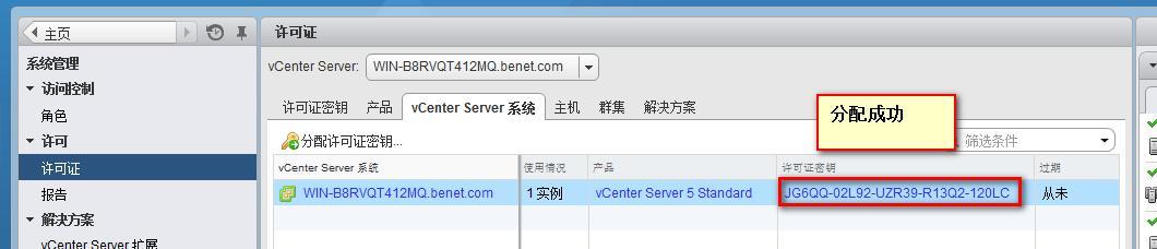 第二章   虚拟化       vcenter  server_vcenter  server &nbs_56