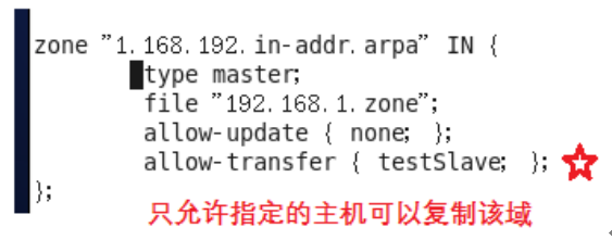 从零开始部署bind9服务器之三： 配置192.168.1.101_部署_11