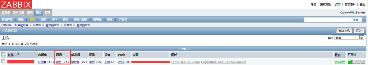 使用zabbix监控mysql主从状态_zabbix