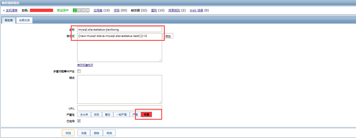 使用zabbix监控mysql主从状态_主从_05