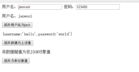 数据绑定——观察者模式_JS_02