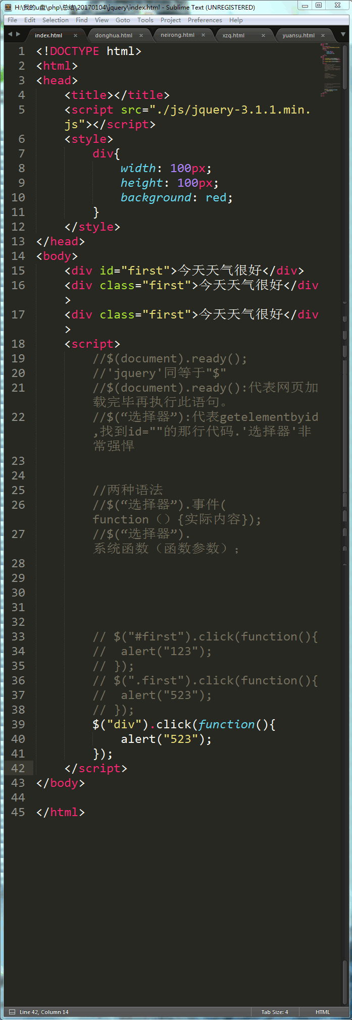 PHP课程总结20170104_课程