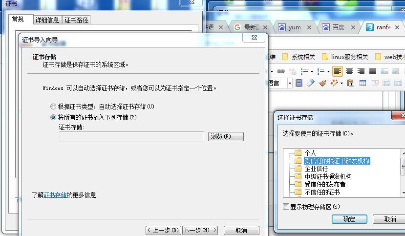 使用linux自建证书(ios强制https  微信小程序强制https 本地开发环境)_linux_03