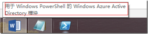 使用powershell连接Office 365_Windows_03