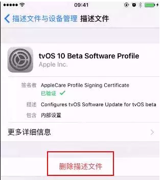 关闭IOS升级提醒_升级_05