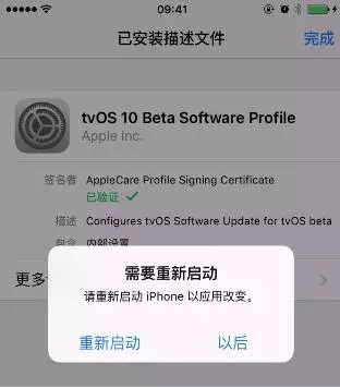 关闭IOS升级提醒_升级_03