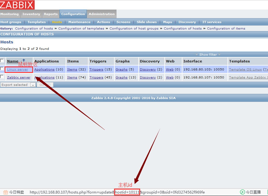 Zabbix监控服务部署_zabbix_05