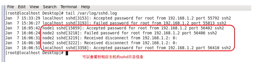 rsyslog基本应用_应用_16