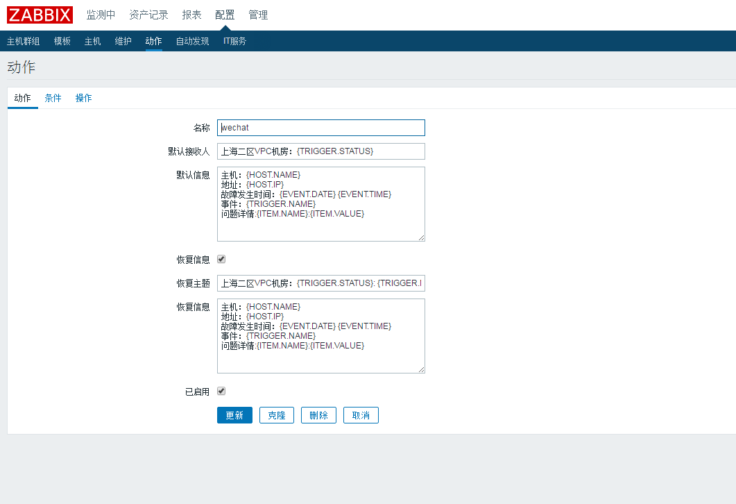 Zabbix 使用企业微信公众号发送报警短信_企业微信_02