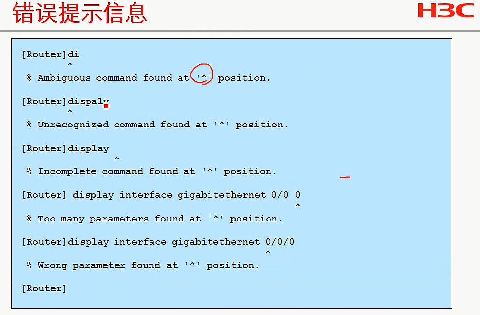 H3C CLI基础笔记（设备访问——Ipsec NAT穿越）_H3C CLI_10