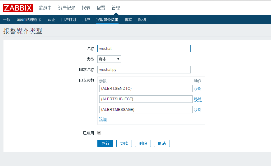 Zabbix 使用企业微信公众号发送报警短信_Zabbix