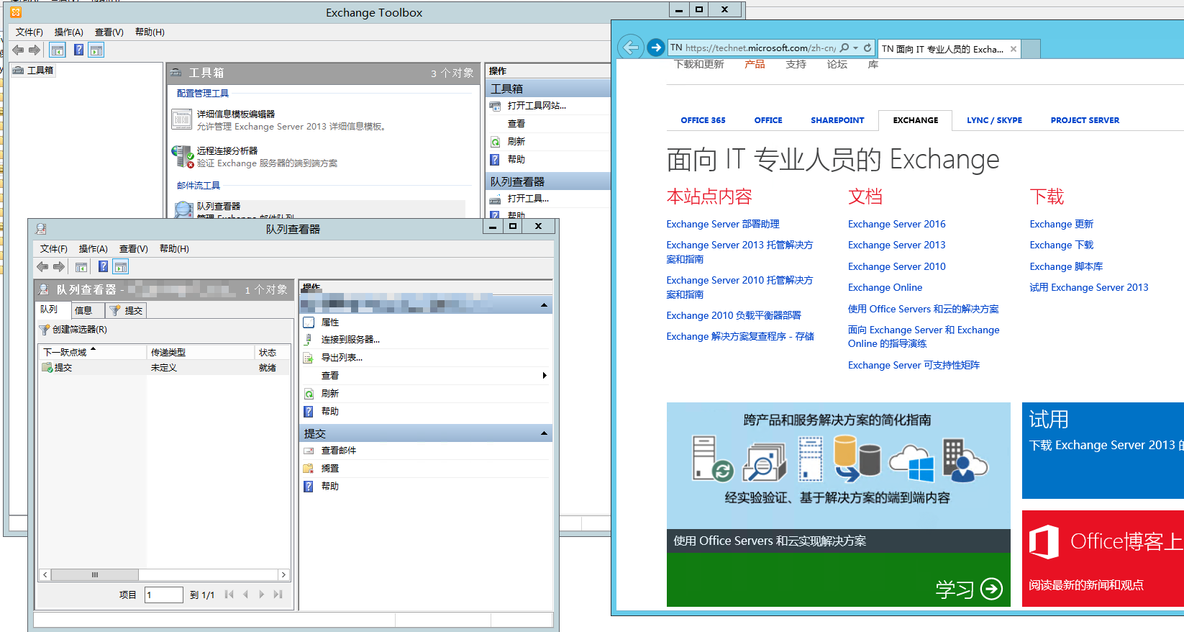 EXCHANGE 2013 exchange 工具箱、队列查看器_EXCHANGE 2013 exchan