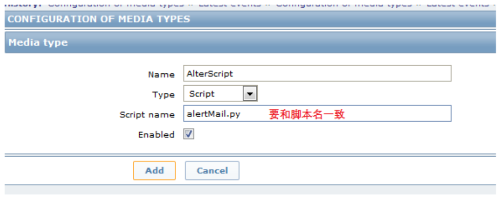 zabbix——邮件报警功能_邮件_03