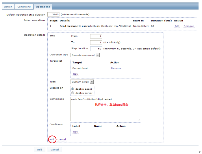 zabbix——邮件报警功能_邮件_12