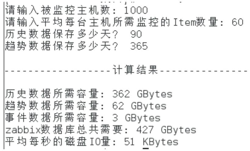 zabbix——计算所需数据库空间_zabbix