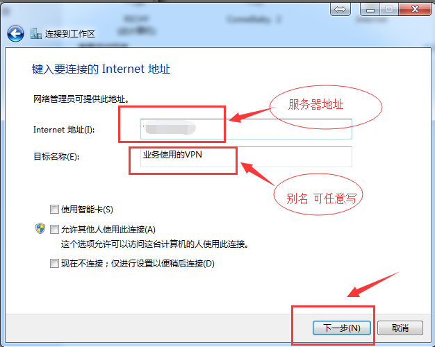 windows7怎么设置并链接“L2TP VPN” _Internet_06