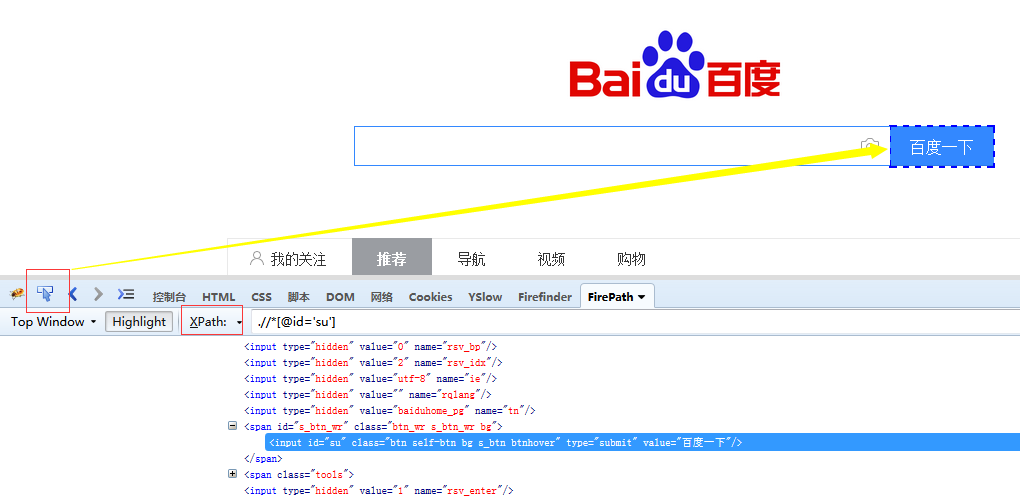 元素定位XPath 简单操作分享_xpath