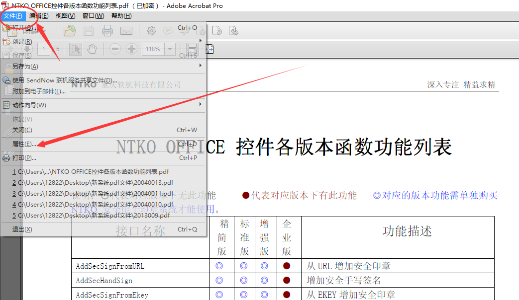 Adobe Acrobat pro给pdf文件添加水印和加密编辑功能_输入密码_03