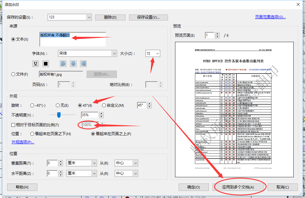 Adobe Acrobat pro给pdf文件添加水印和加密编辑功能_Adobe_02