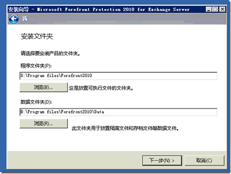 Microsoft Forefront Protection 2010 For Exchange Server部署_Microsoft_04