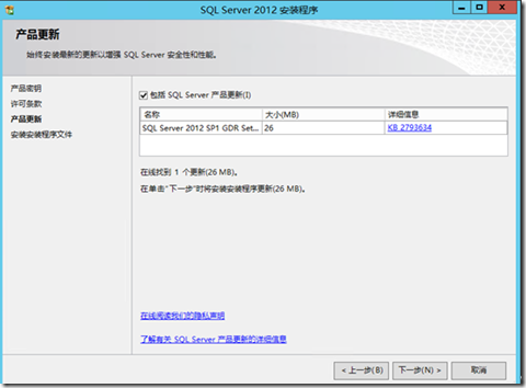 SharePoint 2013 安装配置（3-1）_Microsoft_10