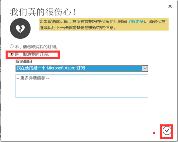 删除Microsoft Azure EA子账户_Microsoft Azure_05