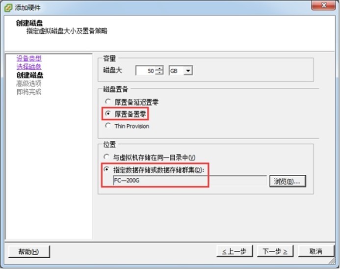 VMware vSphere 5/6 创建共享磁盘_RAC_04