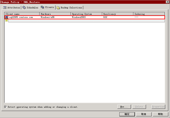 NBU  异机恢复 SQL Server_ Netbackup7_07