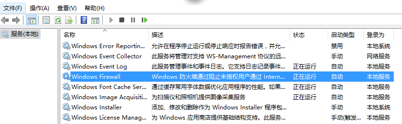 使用Windows 自带防火墙拦截勒索病毒_防火墙_02