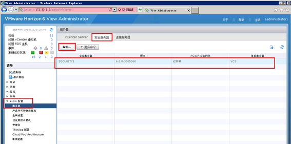 解决VMware View虚拟桌面“黑屏”问题_View_05