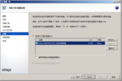 九、Citrix服务器虚拟化Xenserver虚拟机模版_Xenserver_25